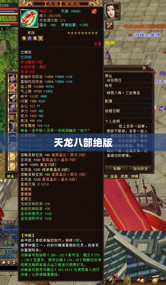天龙八部绝版